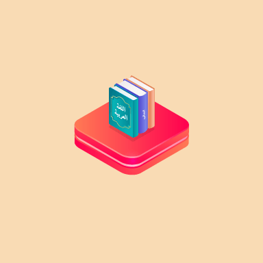 عربی تخصصی دوازدهم